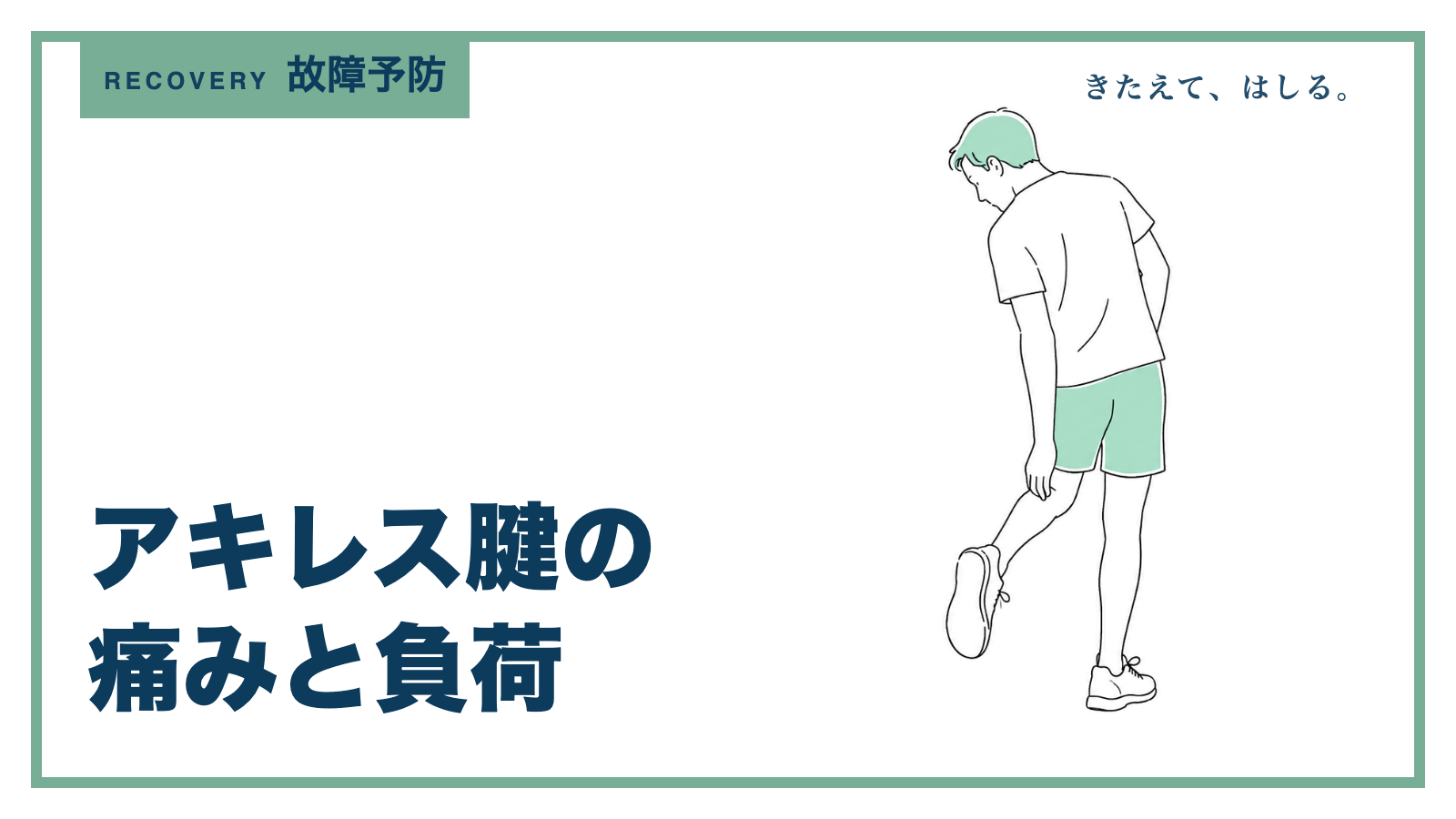 かかとの上に手を伸ばす人の線画イラスト