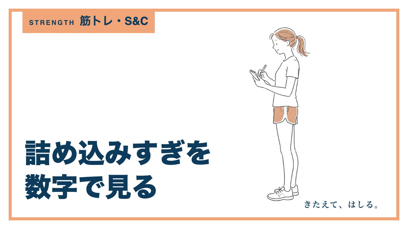 立ち止まって練習ノートに書き込むランナーの線画イラスト