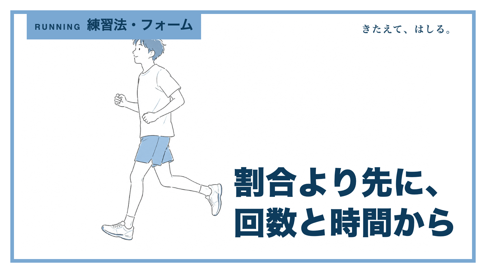 走りながら腕時計を確認するランナーの線画イラスト