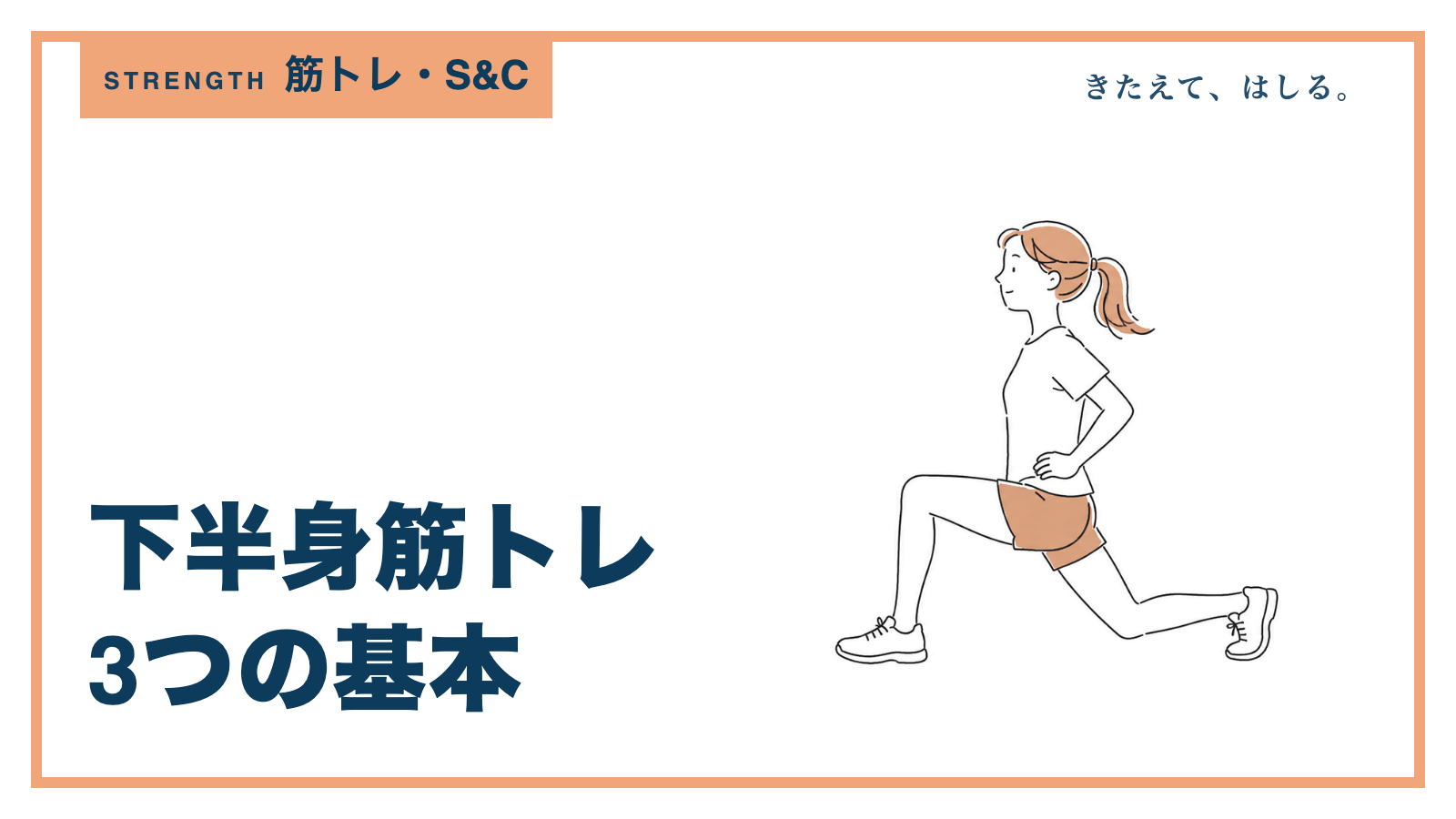 ランジをする人の線画イラスト