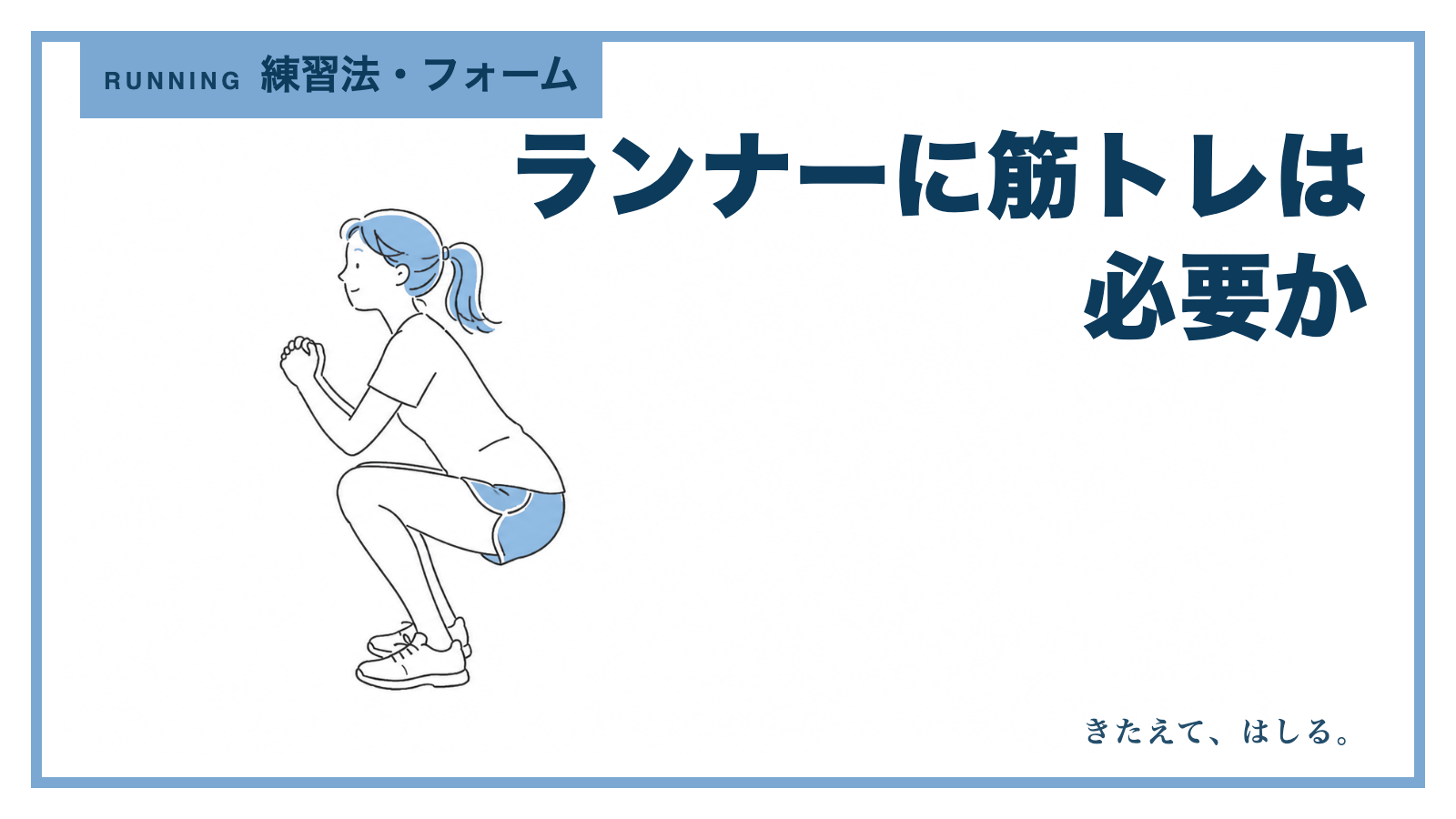 自重スクワットをする人の線画イラスト