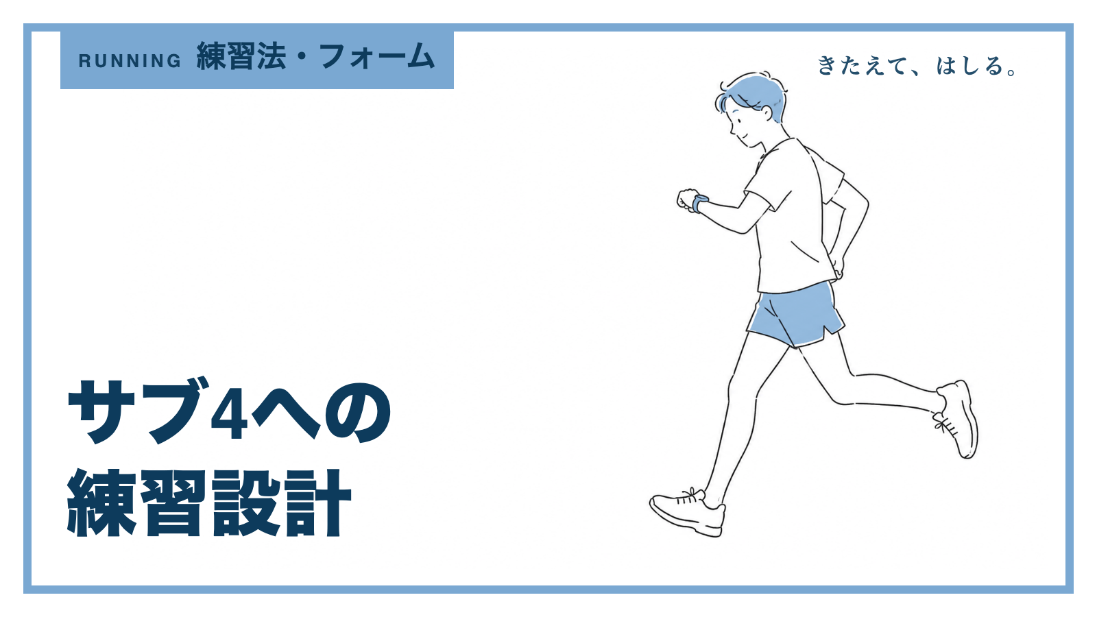 走りながら腕時計を確認するランナーの線画イラスト